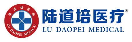 陆道培医疗
